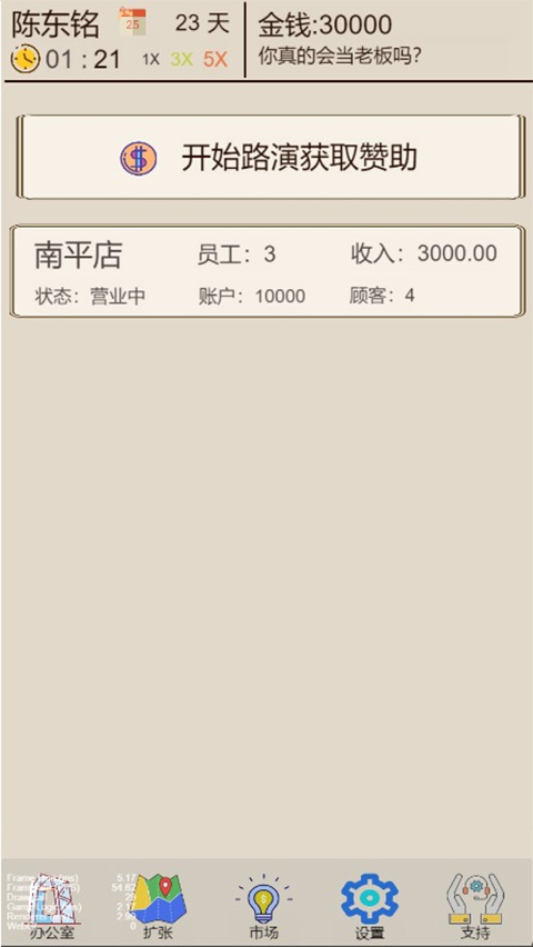 奶茶店模拟器安卓版图1