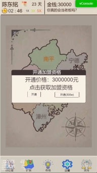 奶茶店模拟器安卓版图2