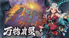妖怪正传2最新版图1