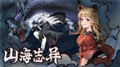 妖怪正传2最新版图2