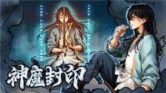 妖怪正传2最新版图3