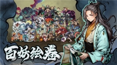 妖怪正传2最新版图5