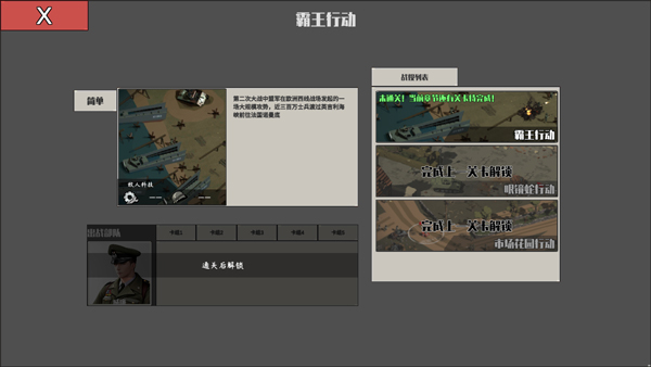 冲突2西线最新版图2