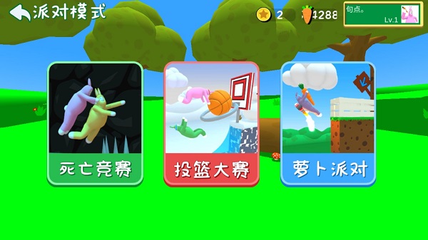 超级兔子人2手机版