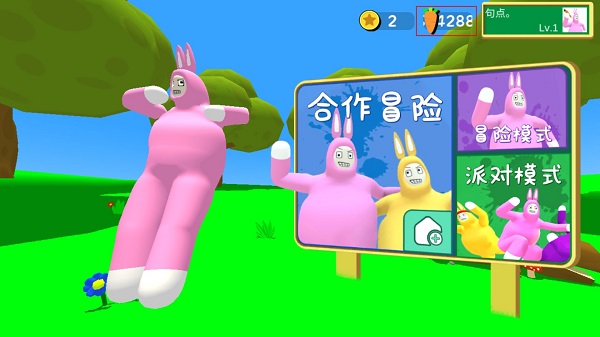 超级兔子人2手机版
