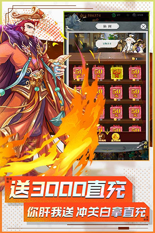 封神让我来图4