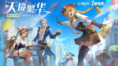 空之要塞启航国际服(1)