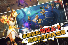 塔防纪元oppo版-图2