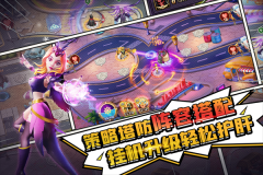 塔防纪元oppo版-图3