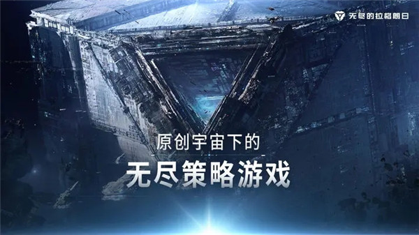 无尽的拉格朗日折扣版图1