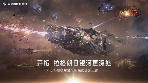 无尽的拉格朗日折扣版图2
