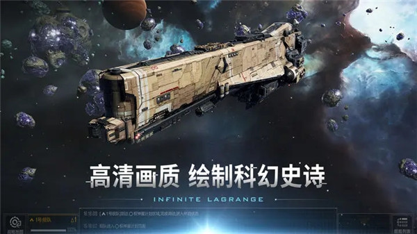 无尽的拉格朗日折扣版图3