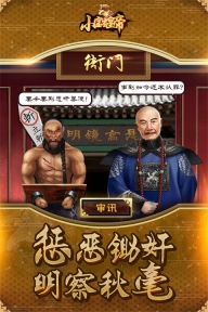 小宝当皇帝百度版图4