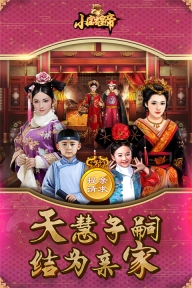 小宝当皇帝百度版图5