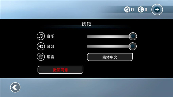 矢量跑酷正版(3)
