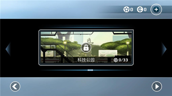 矢量跑酷正版(4)