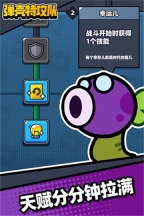 弹壳特攻队功能菜单中文版图2