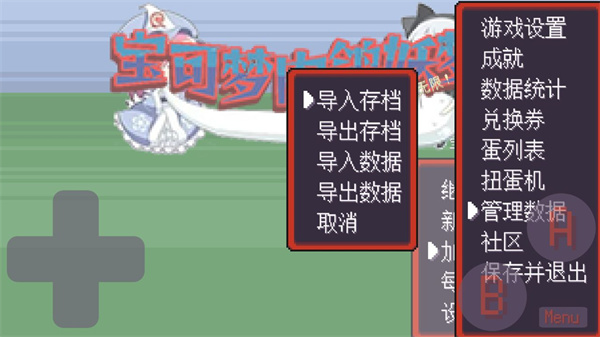 宝可梦肉鸽妖梦中文版-图1