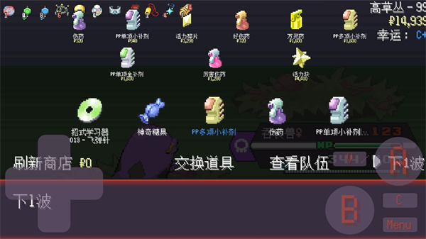 宝可梦肉鸽妖梦中文版-图4
