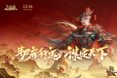 三国杀ol十周年互通版图1