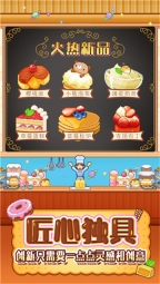 创意蛋糕店点券版图1