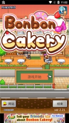创意蛋糕店点券版图5