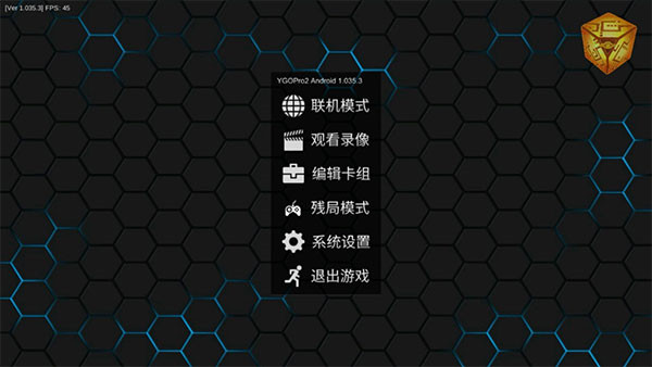 游戏王ygopro2中文版-图2
