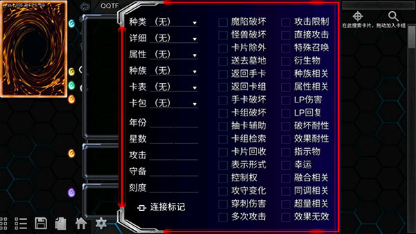 游戏王ygopro2中文版-图3