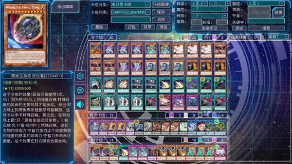 游戏王ygopro2中文版-图5