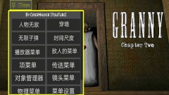 恐怖奶奶2黑官修改共存新版图2