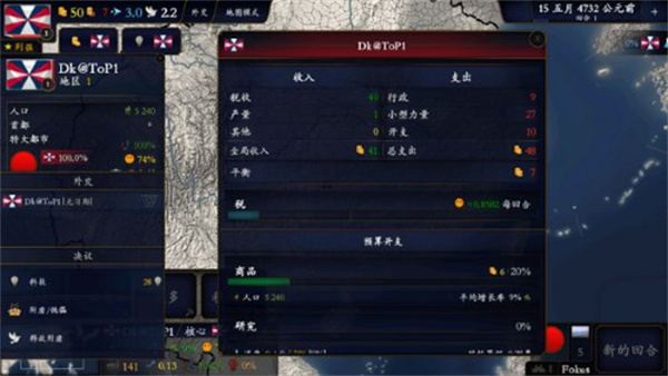 中华上下五千年2隋唐五代正版-图3