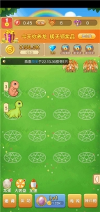 恐龙多多(4)