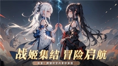 盖娅战记图2