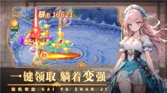 盖娅战记图3