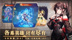 盖娅战记图4
