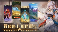 盖娅战记图5