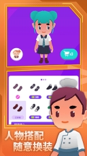 放置模拟人生-图5