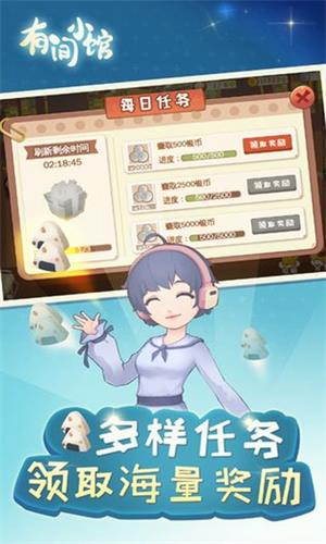 有间小馆-图3