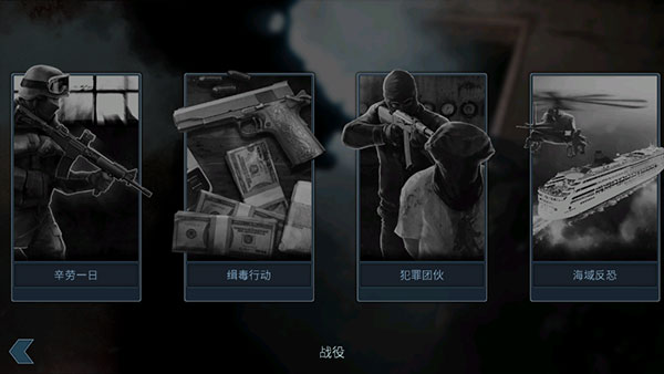 破门而入2最新版图1