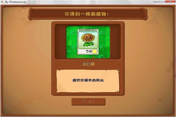 植物大战僵尸ghtr(3)