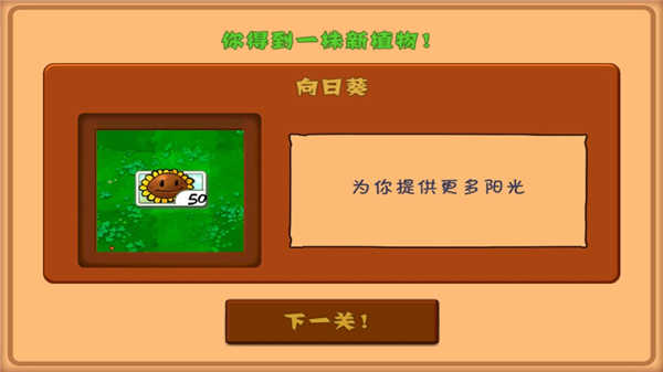 植物大战僵尸GA版-图2