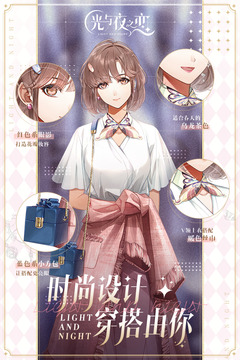 光与夜之恋港台服图1
