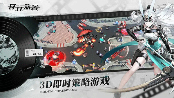 环行旅舍图2