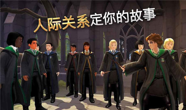 哈利波特霍格沃茨之谜图1