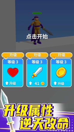 看我大宝剑游戏(1)