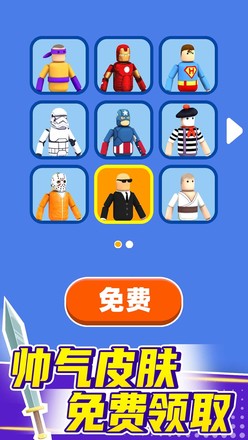 看我大宝剑游戏(3)