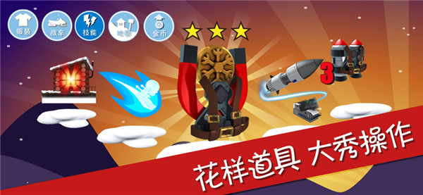滑雪大冒险无限金币版图5