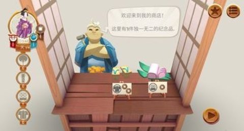东海道游戏图1