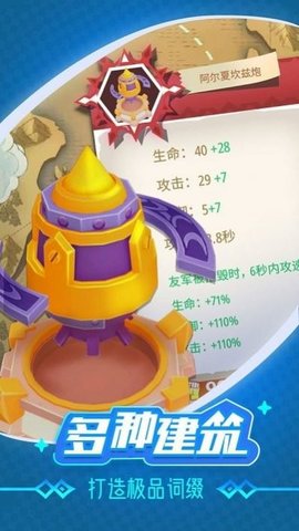 浮岛大作战图2