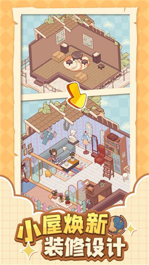 我的休闲时光最新版图2